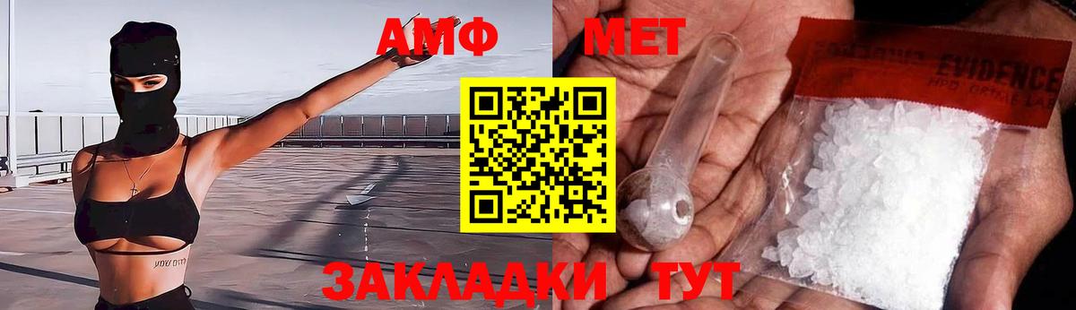 Амфетамин  Вход с VPN  Амфетамин  Amphetamine 97%  Рубцовск 
