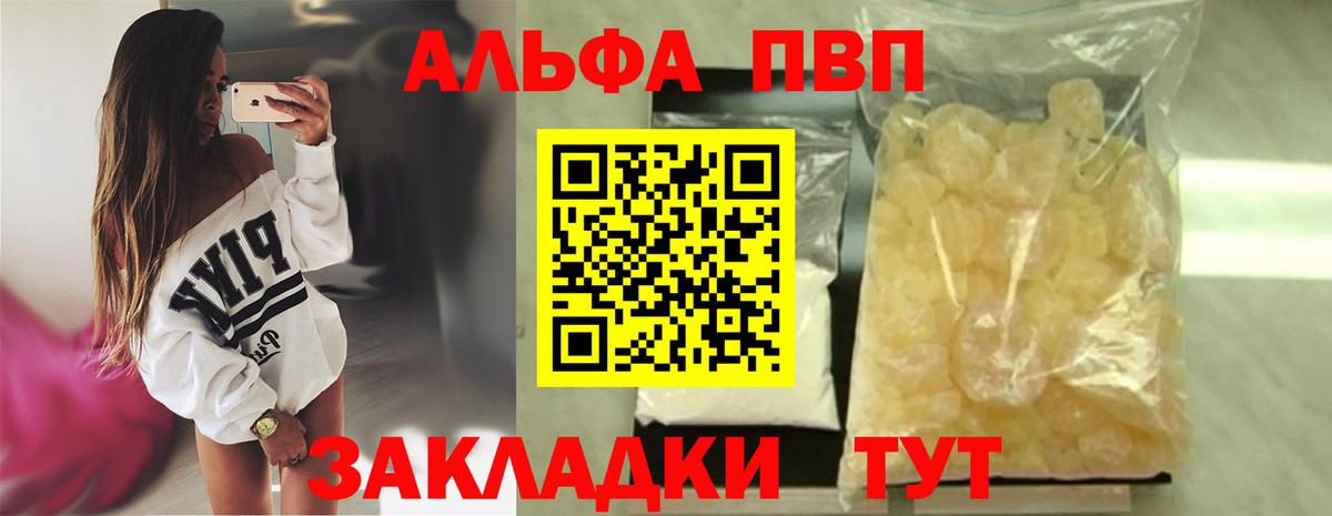 Alpha-PVP СК КРИС  A PVP СК КРИС  Рубцовск  купить закладку  A PVP VHQ  Alfa_PVP 