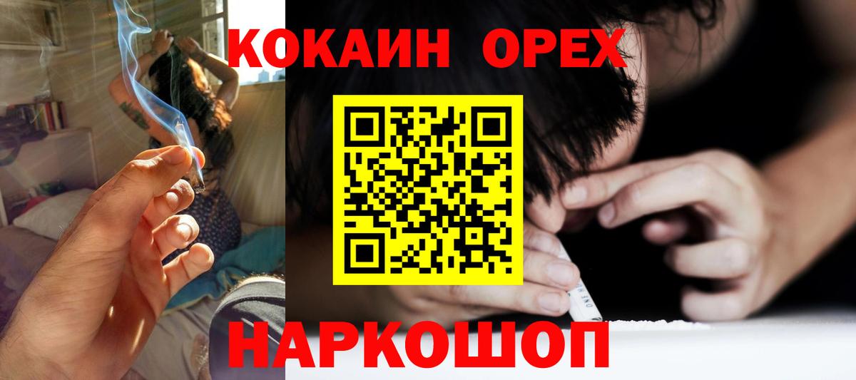 Cocaine Fish Scale Рубцовск