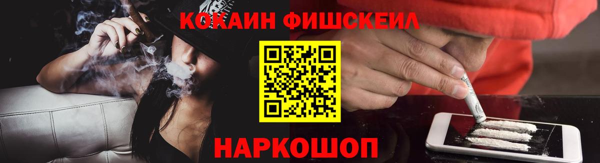 Рубцовск  Кокаин Колумбийский  Вход с VPN  хочу наркоту  Кокаин 97% 
