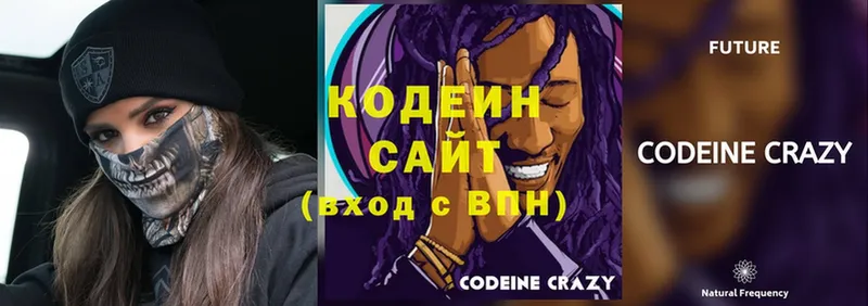 Codein Purple Drank  Рубцовск 