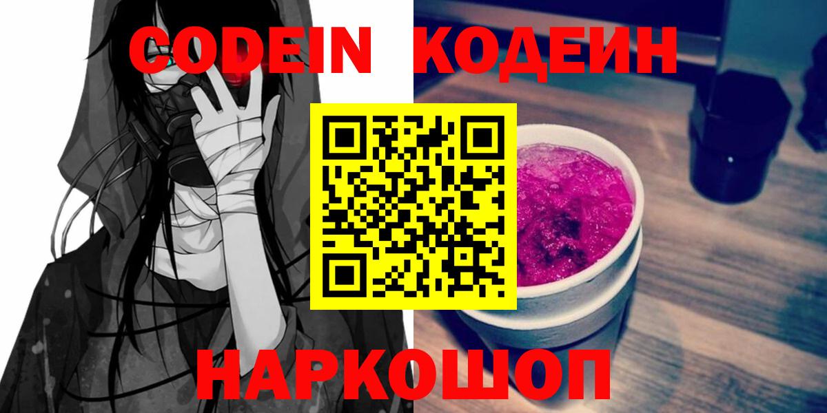 Бошки Шишки  Кокаин  Мефедрон   Альфа ПВП СК кристаллы  Рубцовск  Вейп ТГК  Вход с VPN  АМФ  