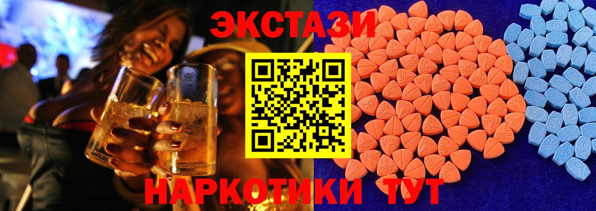 Рубцовск  Ecstasy  Экстази TESLA  Вход с VPN  цена наркотик  Ecstasy 300 mg 