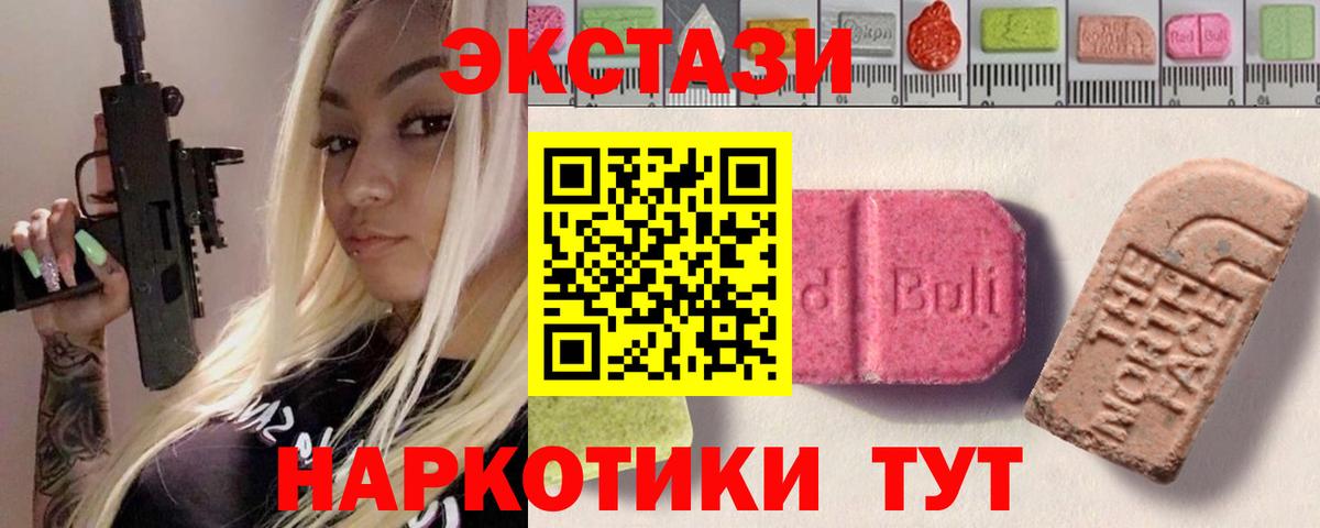 Экстази 300 mg Рубцовск