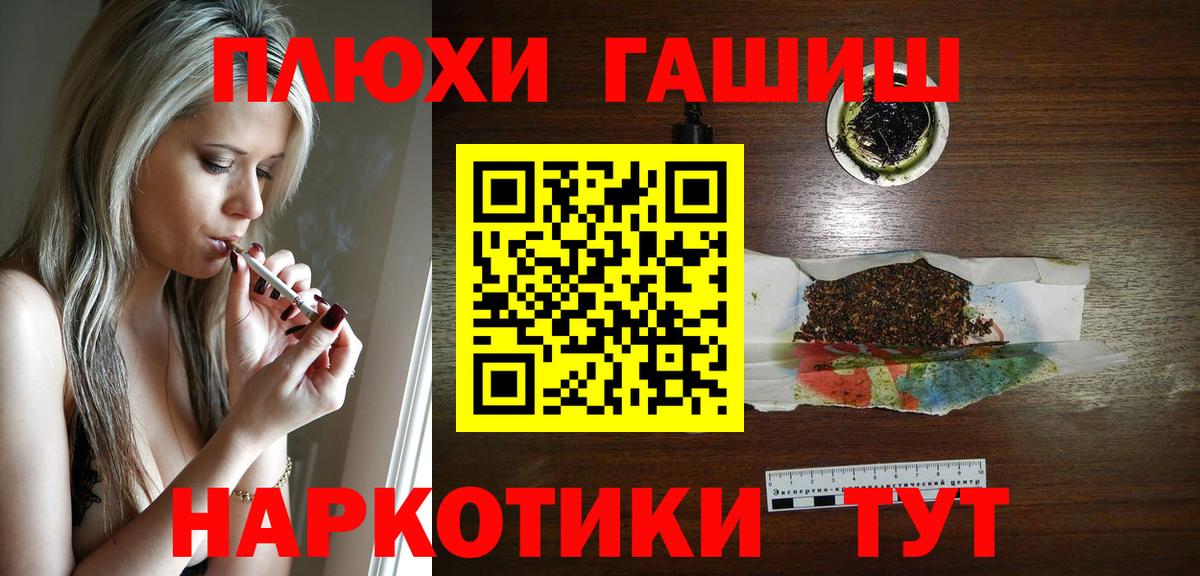 Рубцовск  Гашиш AMNESIA HAZE  Вход с VPN  ГАШ Premium 