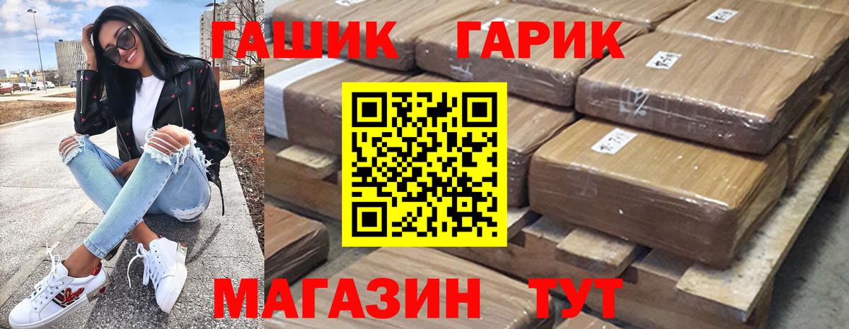 ГАШ хэш  ГАШИШ Изолятор  Рубцовск 