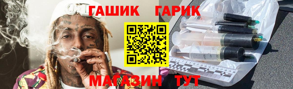 ГАШИШ Изолятор Рубцовск