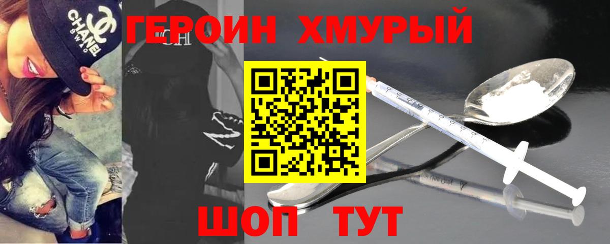 Героин гречка  Рубцовск 