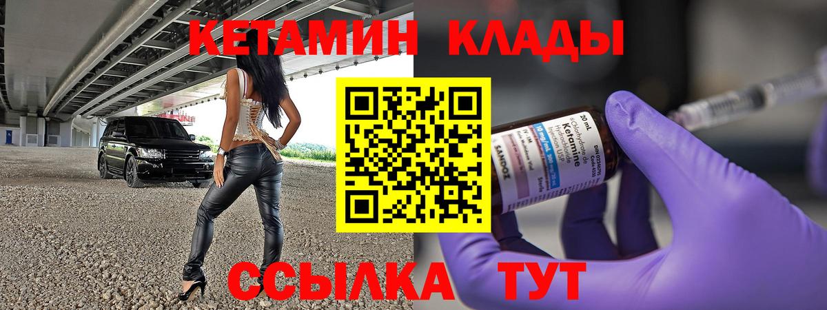 OMG как войти  Рубцовск  Кетамин ketamine  Кетамин VHQ 