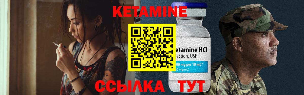 Рубцовск  КЕТАМИН ketamine  Вход с VPN 