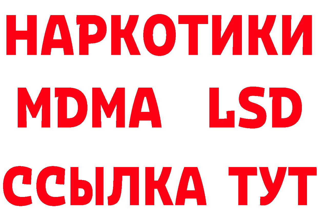 МЕТАМФЕТАМИН кристалл маркетплейс сайты даркнета МЕГА Рубцовск