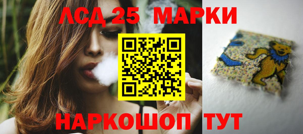 Лсд 25 экстази ecstasy  ЛСД экстази ecstasy  blacksprut ONION  Вход с VPN  Рубцовск 