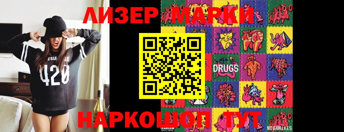 LSD-25 экстази кислота Рубцовск