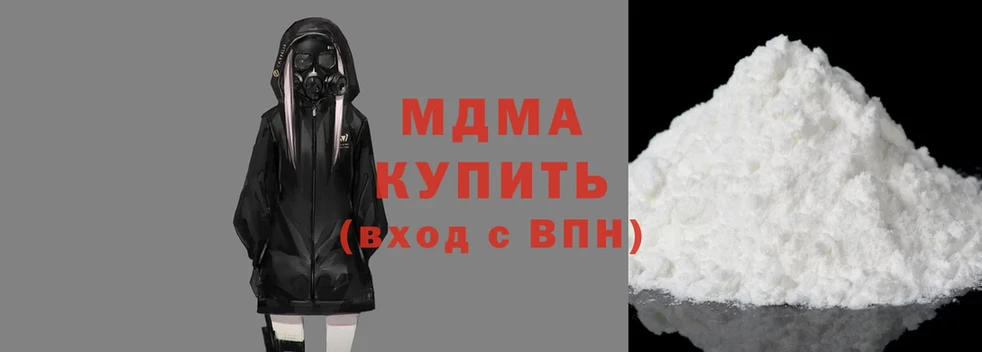 МДМА Molly  купить наркотики сайты  даркнет наркотические препараты  Рубцовск 