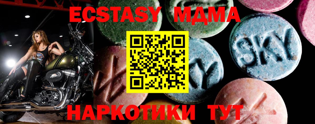 MDMA VHQ  MDMA Molly  Рубцовск  МДМА  Вход с VPN 