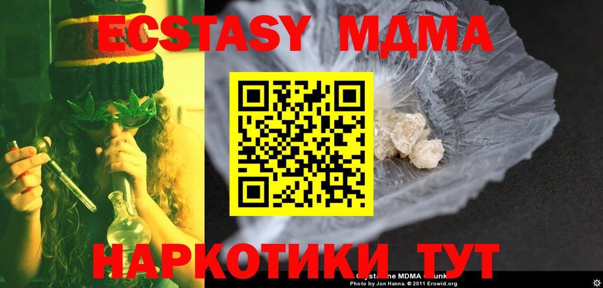МДМА Molly Рубцовск
