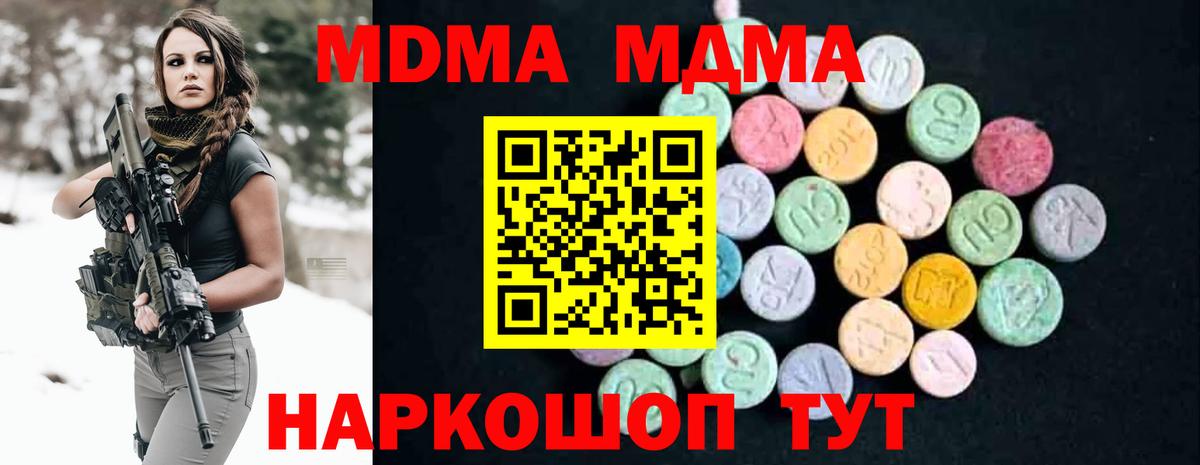MDMA VHQ  MDMA Molly  Рубцовск 