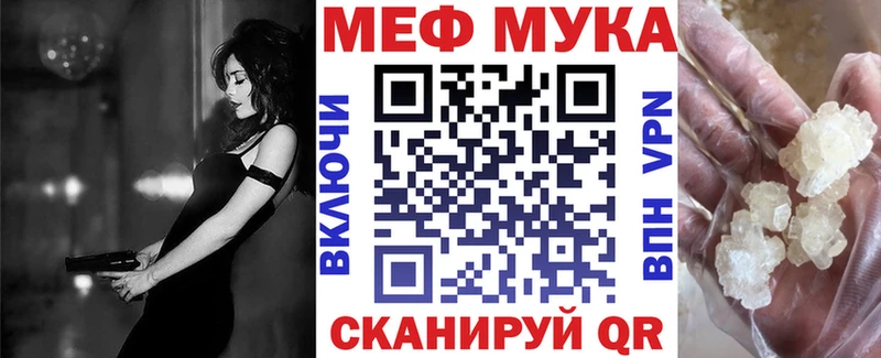 Меф мяу мяу  где продают наркотики  Рубцовск 