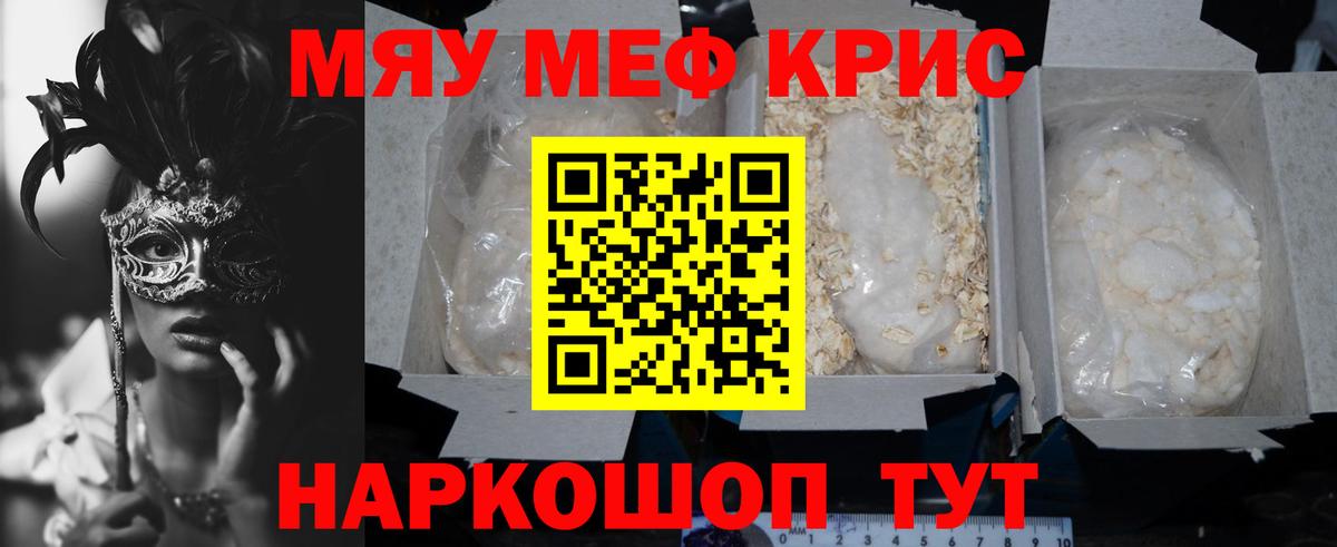 МЕФ мука Рубцовск