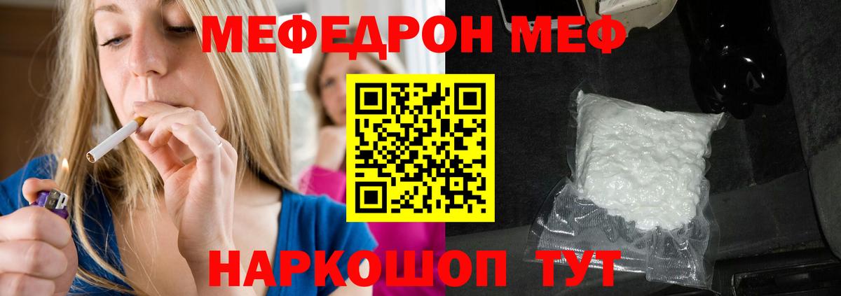 МЕФ мука Рубцовск