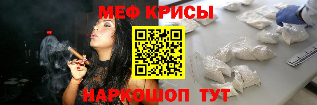 МЕФ VHQ  как найти наркотики  Меф  Мефедрон VHQ  Меф  Рубцовск 