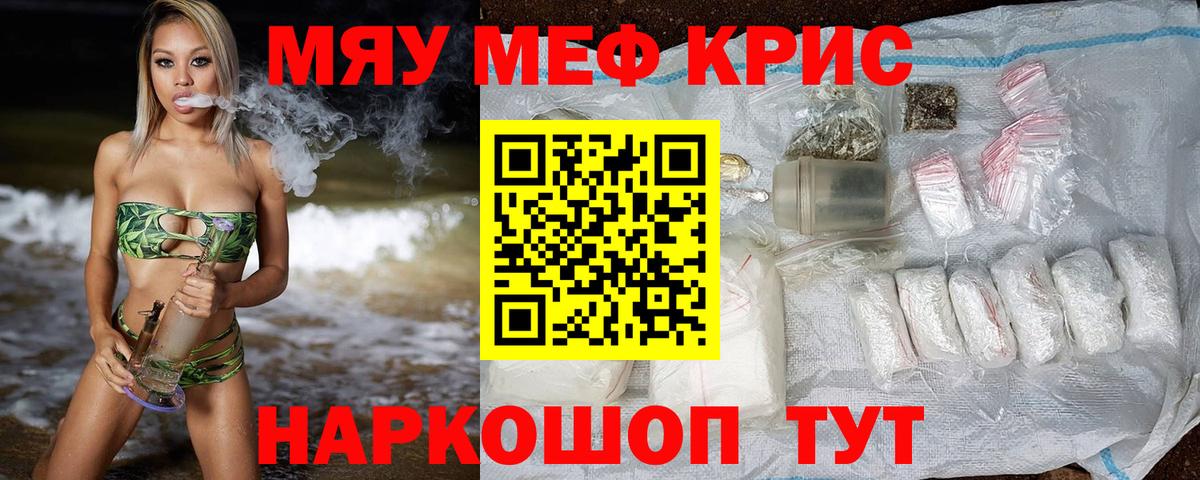 Рубцовск  КОКАИН  Мефедрон   Alpha PVP СОЛЬ   МЕФ кристаллы  ГАШ  Конопля 