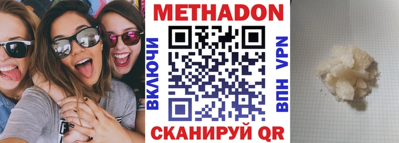 МЕТАДОН methadone  Рубцовск 