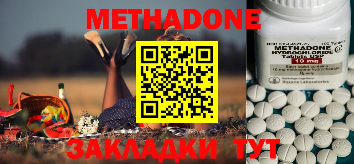 Метадон VHQ Рубцовск