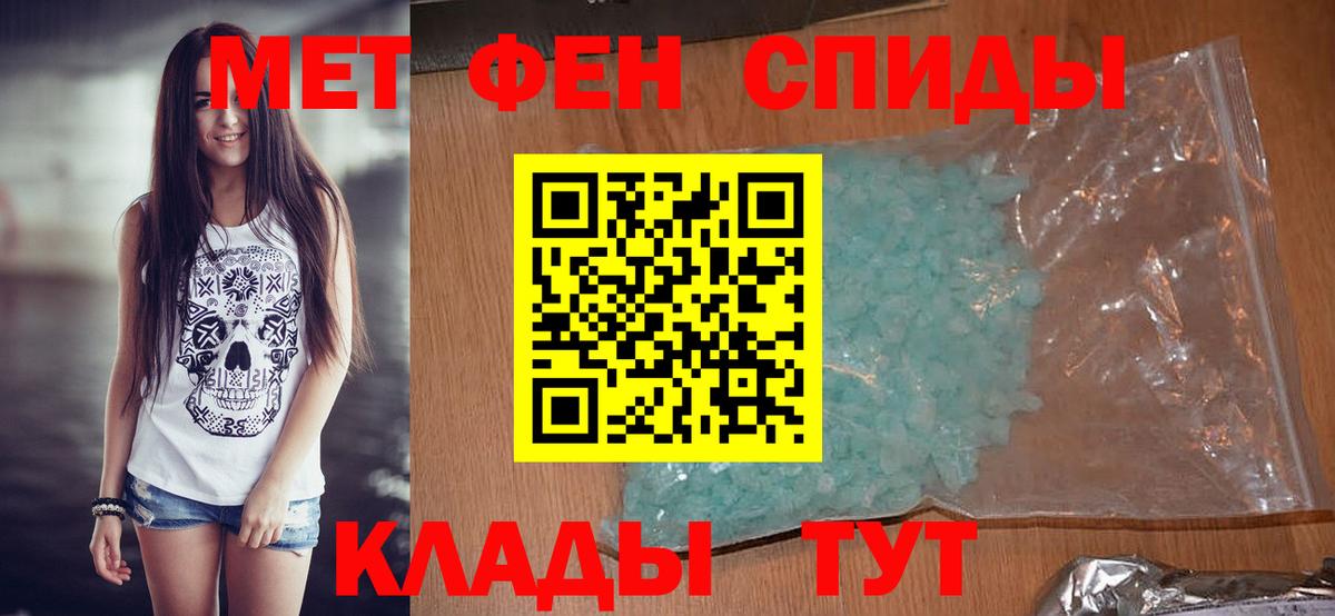 МЕТАМФЕТАМИН Декстрометамфетамин 99.9%  Рубцовск 