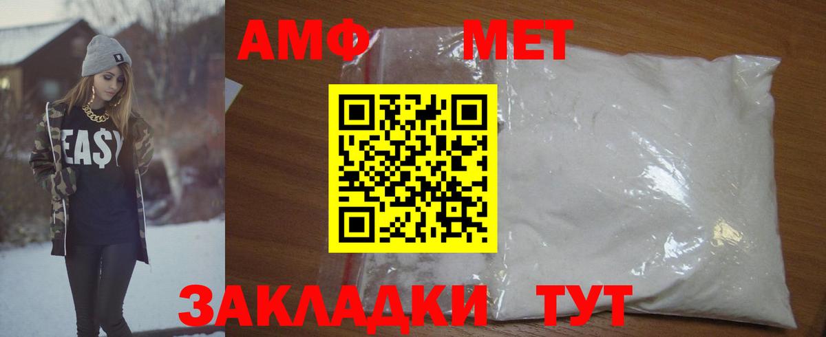 МЕТАМФЕТАМИН Methamphetamine Рубцовск