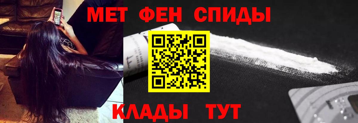 МЕТАМФЕТАМИН витя Рубцовск