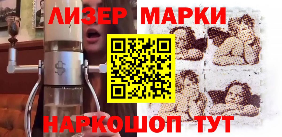 Марки NBOMe  Марки 25I-NBOMe 1500мкг  Рубцовск  Марки 25I-NBOMe 1500мкг 