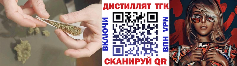 ТГК вейп с тгк  Рубцовск 