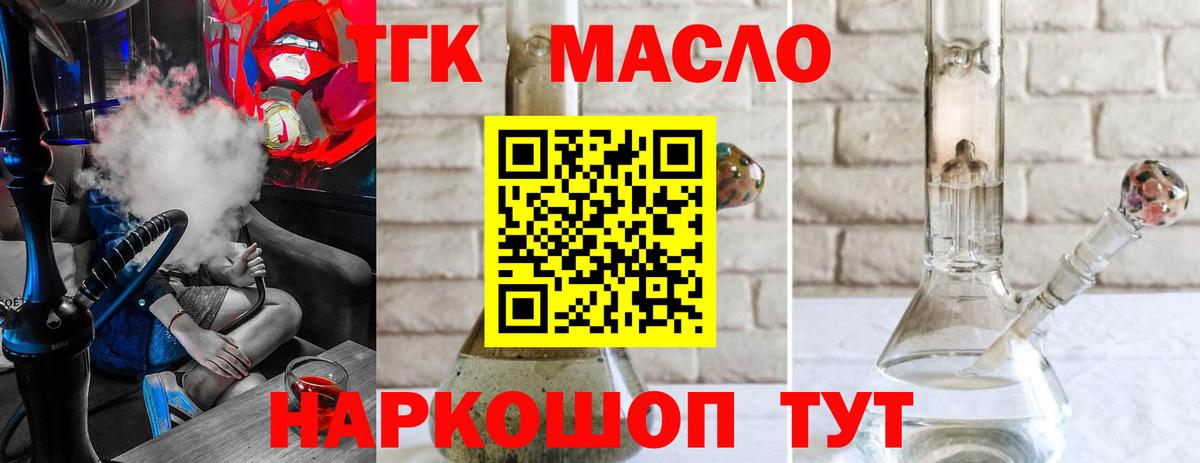 ТГК Wax Рубцовск