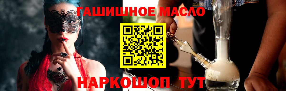 ТГК жижа  купить наркоту  Рубцовск  Вход с VPN 